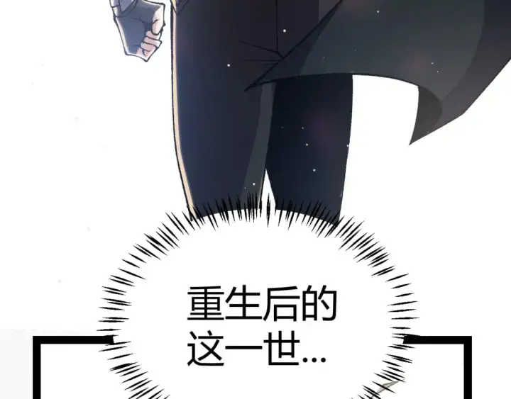 《我来自游戏》第222话 为了伙伴！图109