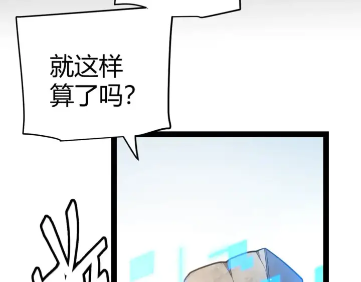 《我来自游戏》第222话 为了伙伴！图11