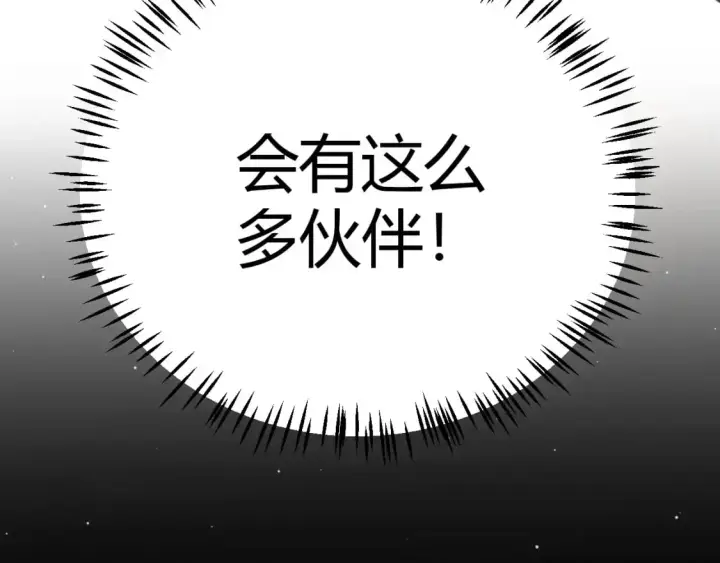 《我来自游戏》第222话 为了伙伴！图115