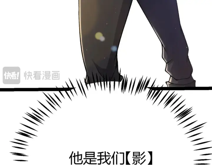 《我来自游戏》第222话 为了伙伴！图120