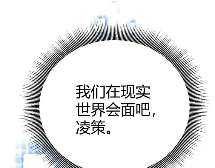《我来自游戏》第222话 为了伙伴！图127