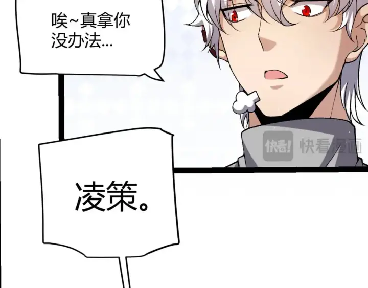 《我来自游戏》第222话 为了伙伴！图139