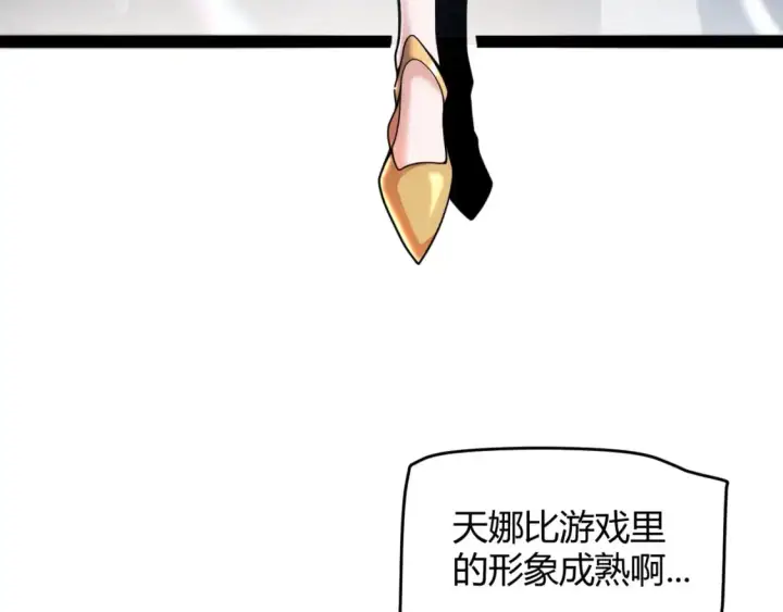 《我来自游戏》第222话 为了伙伴！图147