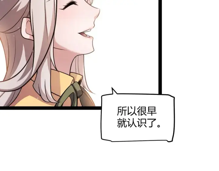 《我来自游戏》第222话 为了伙伴！图152