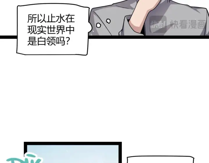 《我来自游戏》第222话 为了伙伴！图154