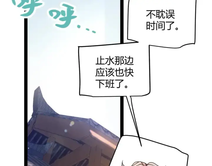 《我来自游戏》第222话 为了伙伴！图155