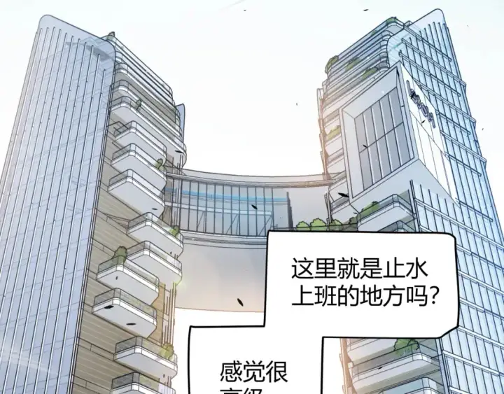 《我来自游戏》第222话 为了伙伴！图159