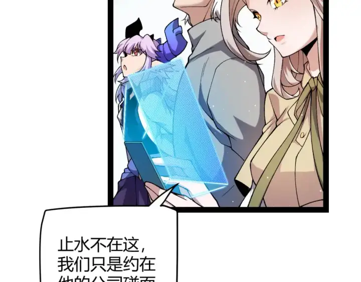 《我来自游戏》第222话 为了伙伴！图163