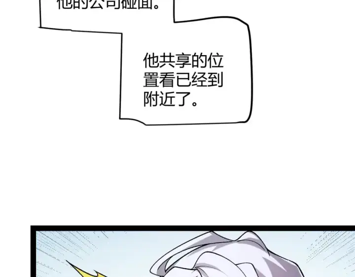 《我来自游戏》第222话 为了伙伴！图164