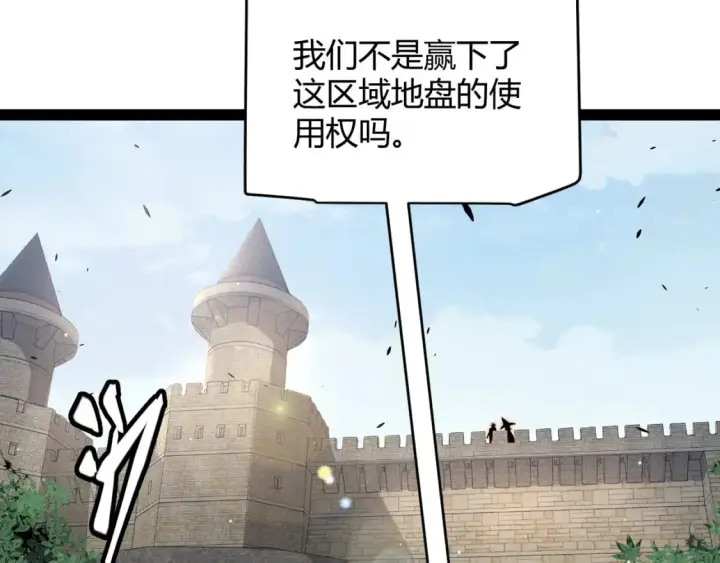 《我来自游戏》第222话 为了伙伴！图27
