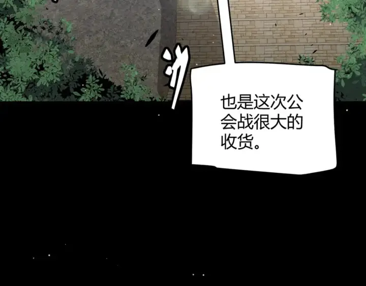 《我来自游戏》第222话 为了伙伴！图28