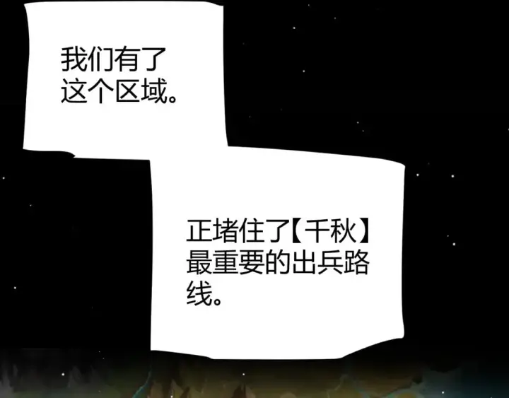 《我来自游戏》第222话 为了伙伴！图29