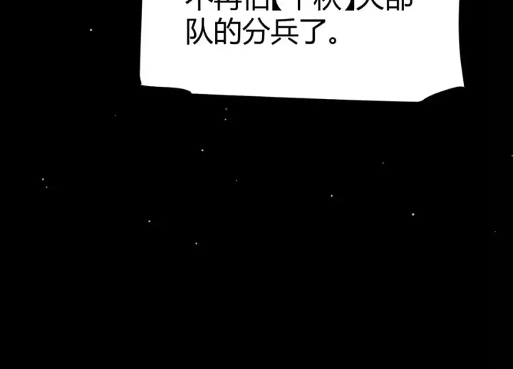 《我来自游戏》第222话 为了伙伴！图32
