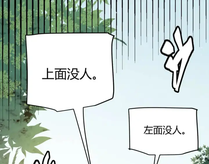 《我来自游戏》第222话 为了伙伴！图41
