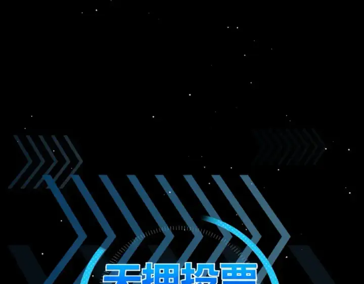《我来自游戏》第222话 为了伙伴！图5