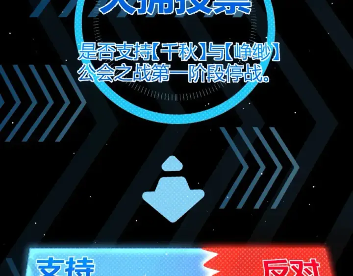 《我来自游戏》第222话 为了伙伴！图6