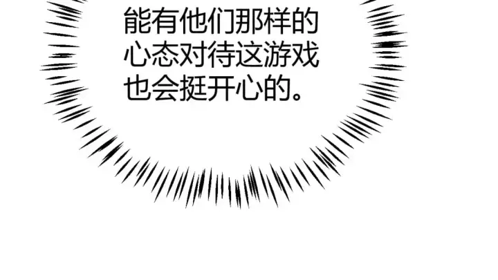 《我来自游戏》第222话 为了伙伴！图61