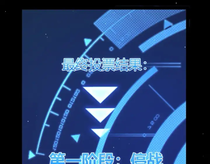 《我来自游戏》第222话 为了伙伴！图8