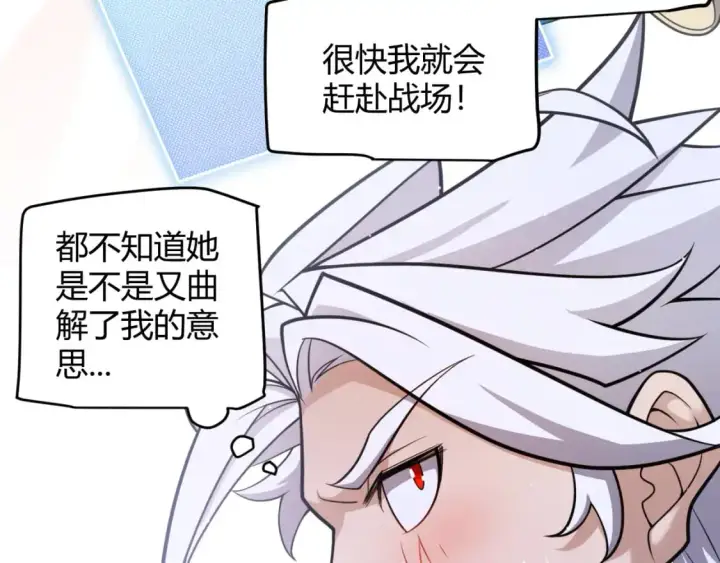 《我来自游戏》第222话 为了伙伴！图81