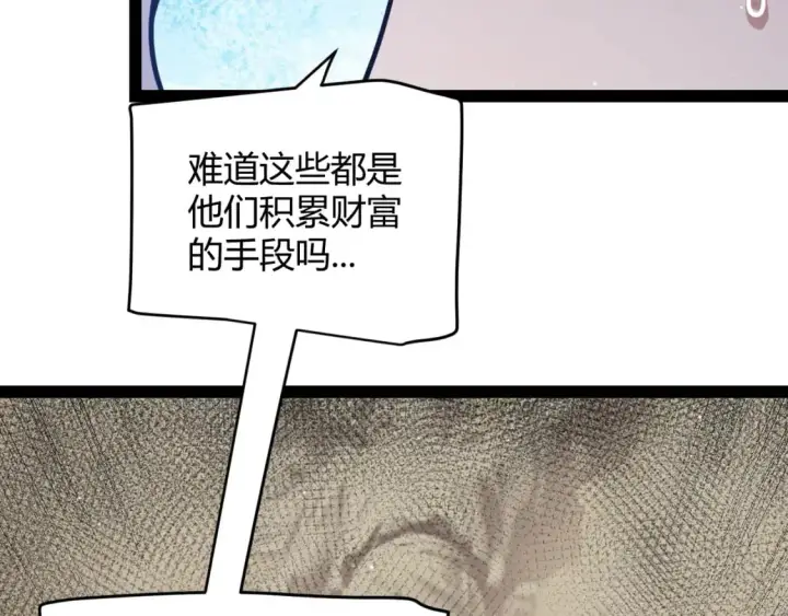 《我来自游戏》第222话 为了伙伴！图90