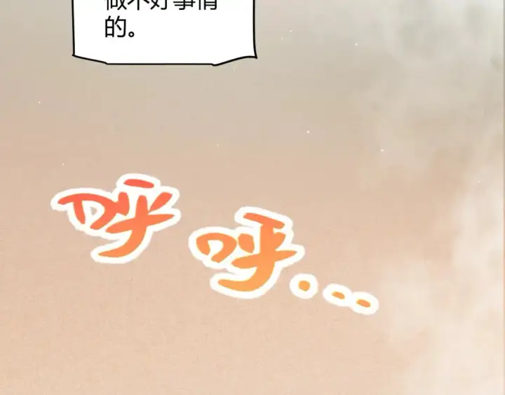《我来自游戏》第223话 另类的潜入图10