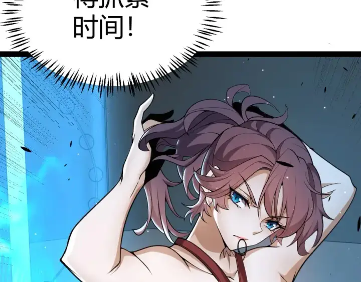 《我来自游戏》第223话 另类的潜入图100
