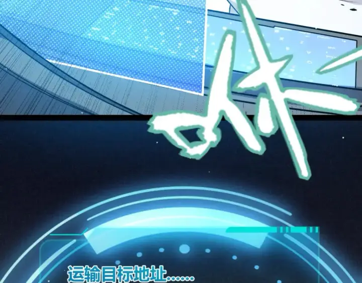 《我来自游戏》第223话 另类的潜入图102
