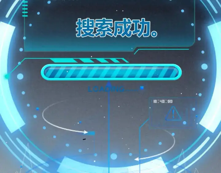 《我来自游戏》第223话 另类的潜入图103