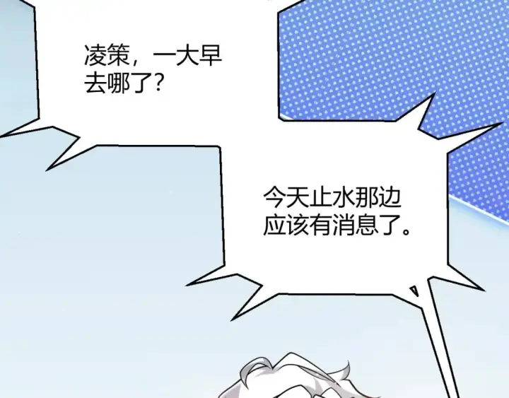 《我来自游戏》第223话 另类的潜入图111