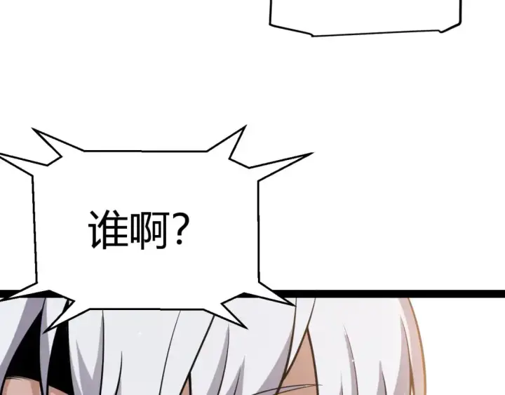 《我来自游戏》第223话 另类的潜入图114