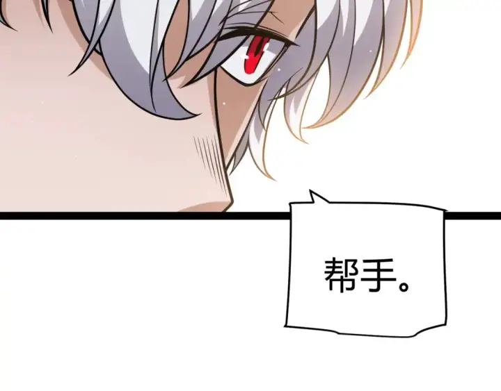 《我来自游戏》第223话 另类的潜入图115