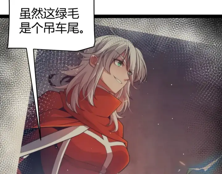 《我来自游戏》第223话 另类的潜入图123