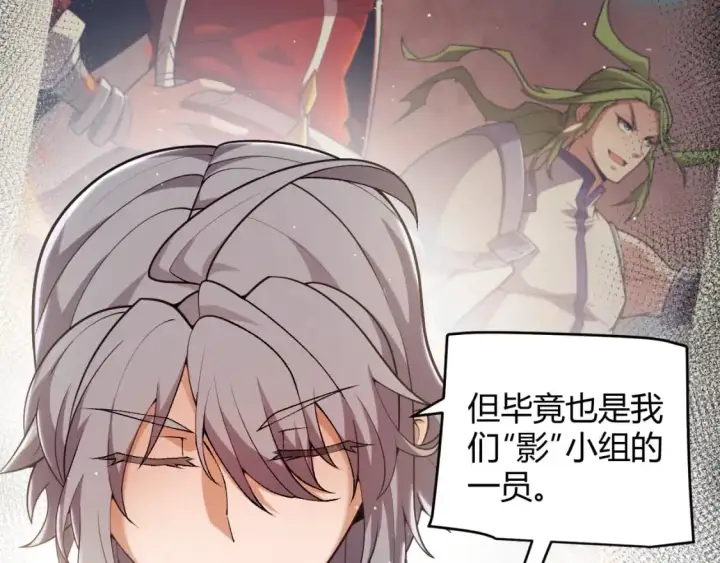《我来自游戏》第223话 另类的潜入图124