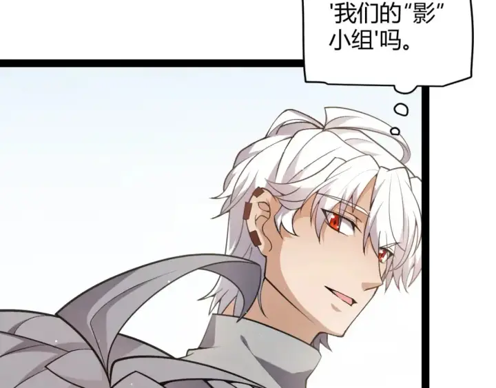 《我来自游戏》第223话 另类的潜入图126