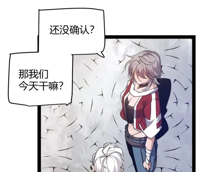 《我来自游戏》第223话 另类的潜入图128