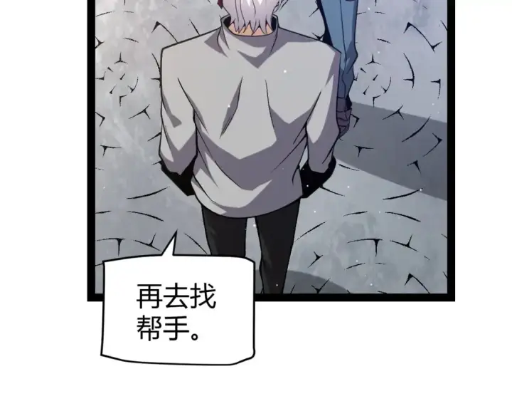 《我来自游戏》第223话 另类的潜入图129