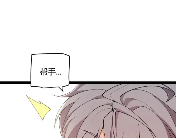 《我来自游戏》第223话 另类的潜入图130