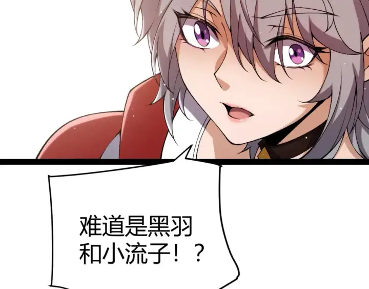 《我来自游戏》第223话 另类的潜入图131