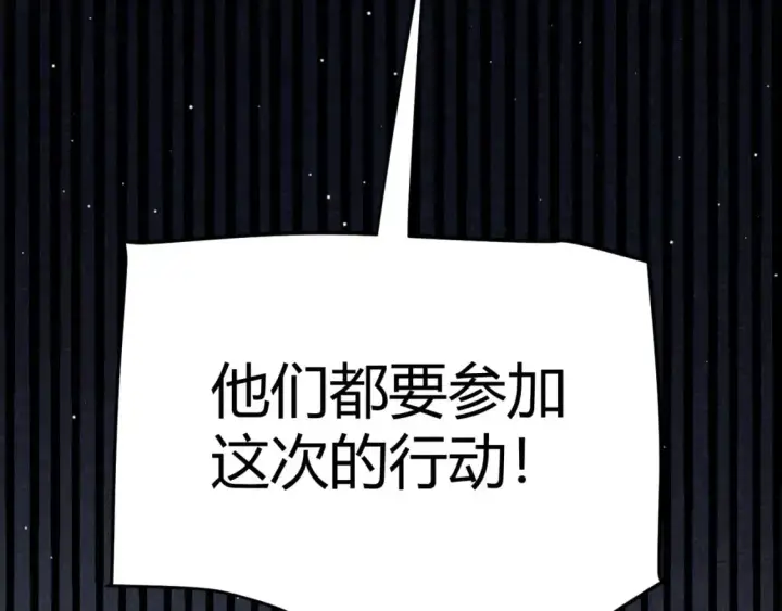 《我来自游戏》第223话 另类的潜入图135