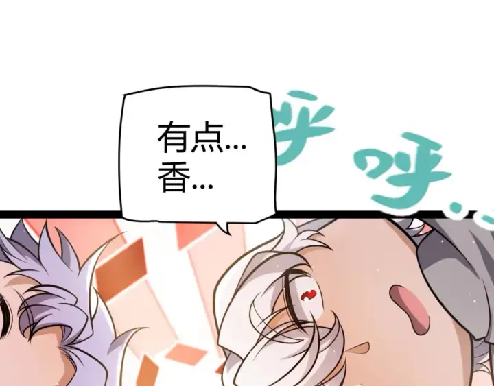 《我来自游戏》第223话 另类的潜入图14