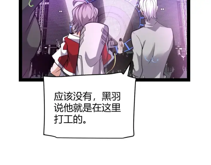 《我来自游戏》第223话 另类的潜入图141