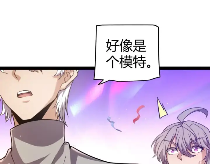 《我来自游戏》第223话 另类的潜入图142