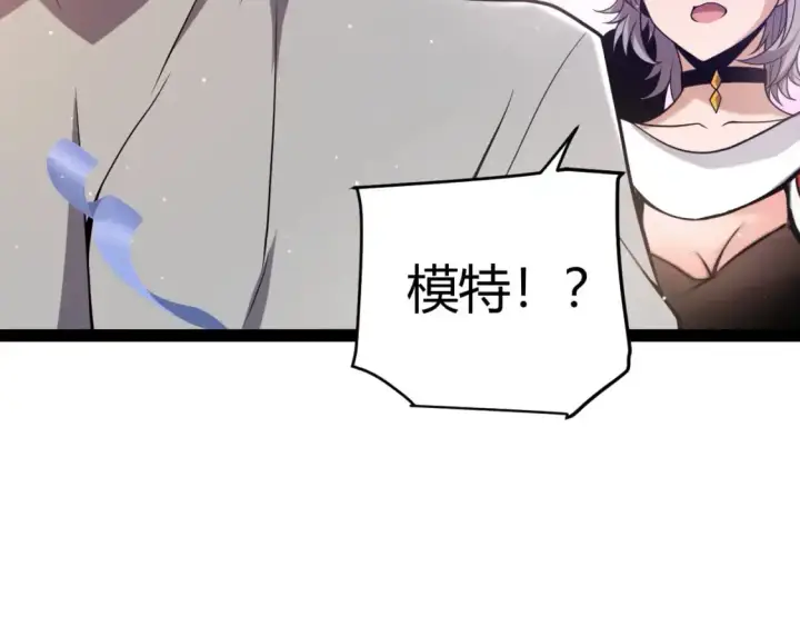 《我来自游戏》第223话 另类的潜入图143