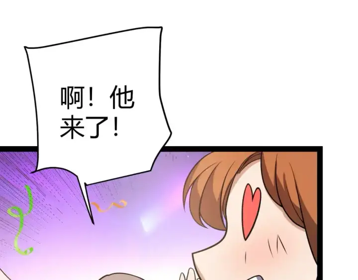 《我来自游戏》第223话 另类的潜入图144