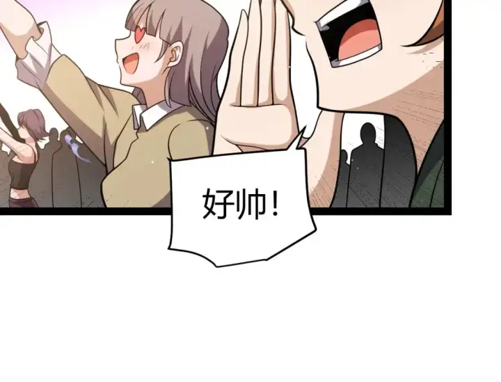 《我来自游戏》第223话 另类的潜入图145