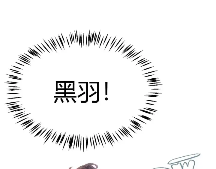 《我来自游戏》第223话 另类的潜入图146