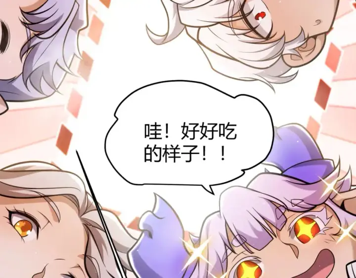 《我来自游戏》第223话 另类的潜入图15