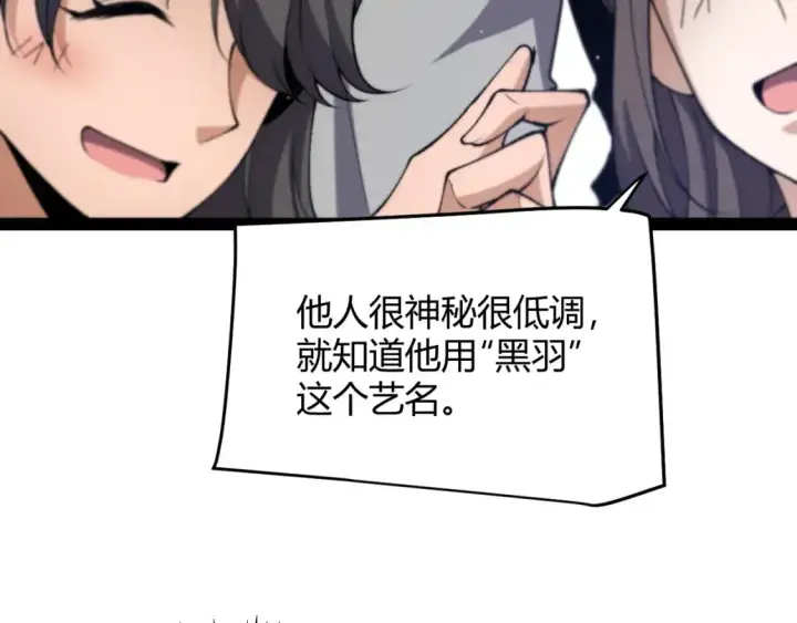 《我来自游戏》第223话 另类的潜入图153