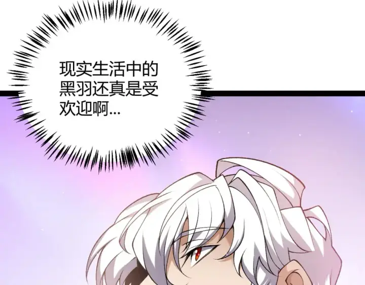 《我来自游戏》第223话 另类的潜入图154