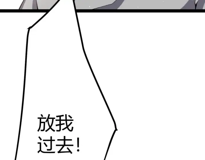 《我来自游戏》第223话 另类的潜入图156